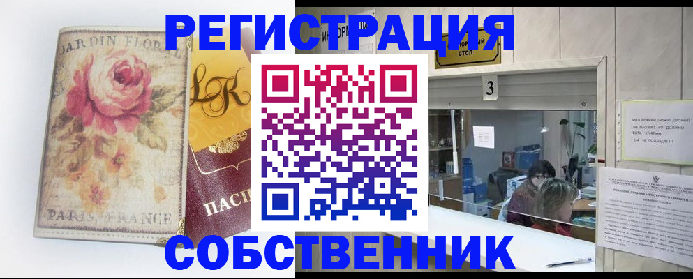 миграционный учет в Алейске