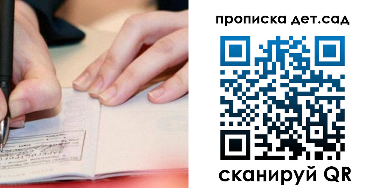 временная регистрация законно в Алейске