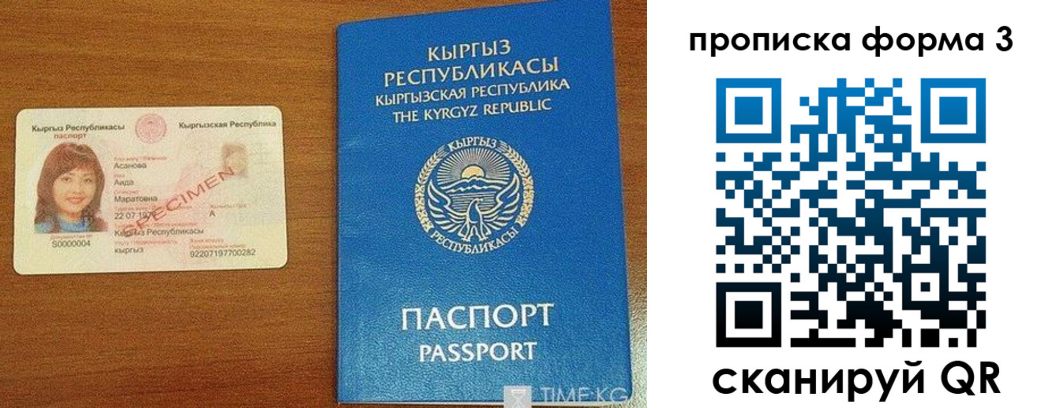миграционный учет в Алейске