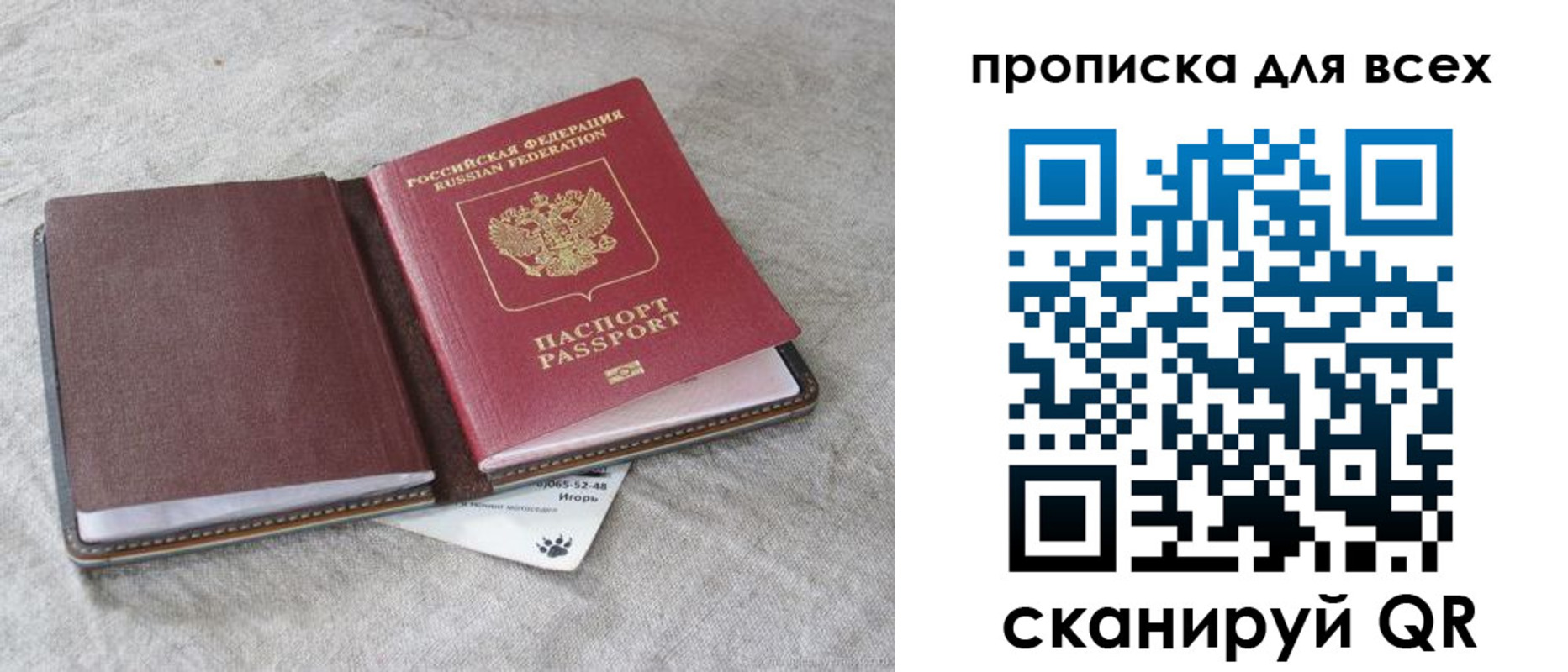 временная прописка в Алейске