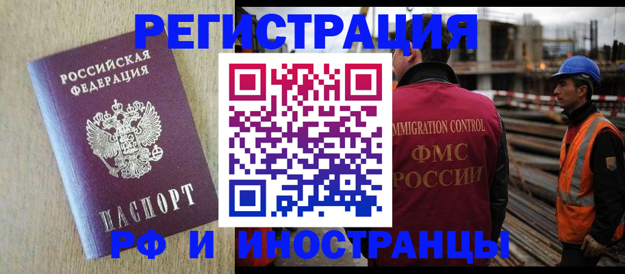 прописка для кредита в Алейске