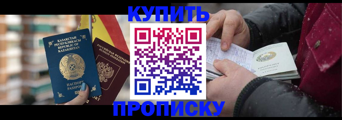 временная регистрация в Алейске