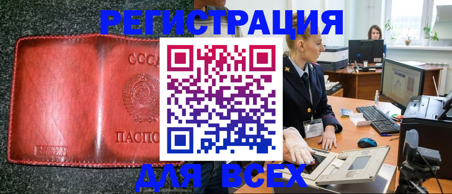 прописка поиск в Алейске